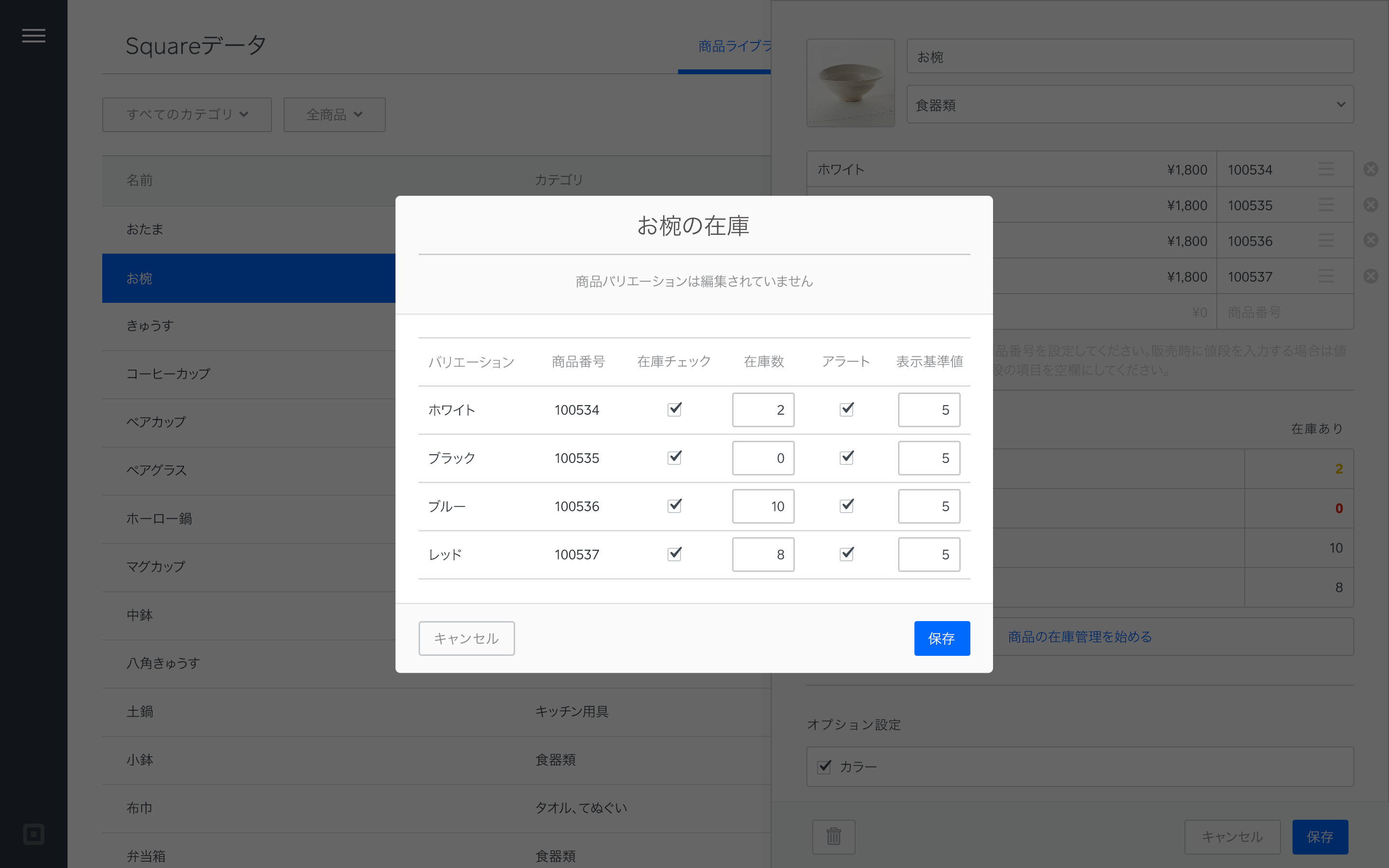 PD00737 Dashboard2015 JP MbPro ItemsLibrary Inventory 01 PP v2 SH
