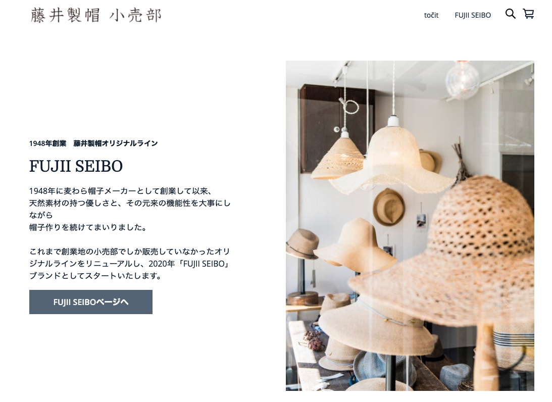 screencapture-retail-fujiihat-fujii-seibo-2020-09-14-16 03 26