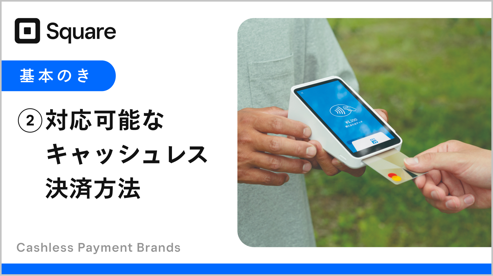 SQUARE スクエアターミナル キャッシュレス カード決済 - 店舗用品