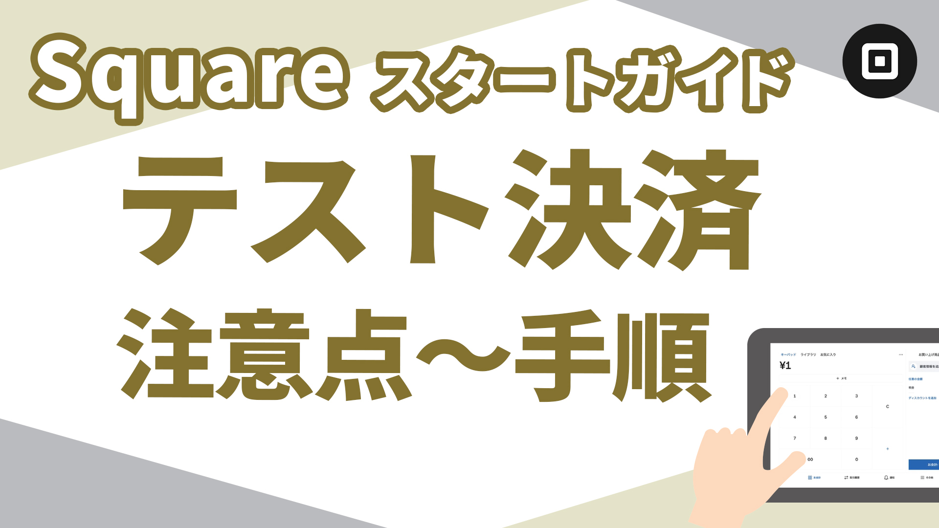 STORES カードリーダー 決済端末 初期化済み 動作確認済み Square リーダー カード決済端末機 第2世代