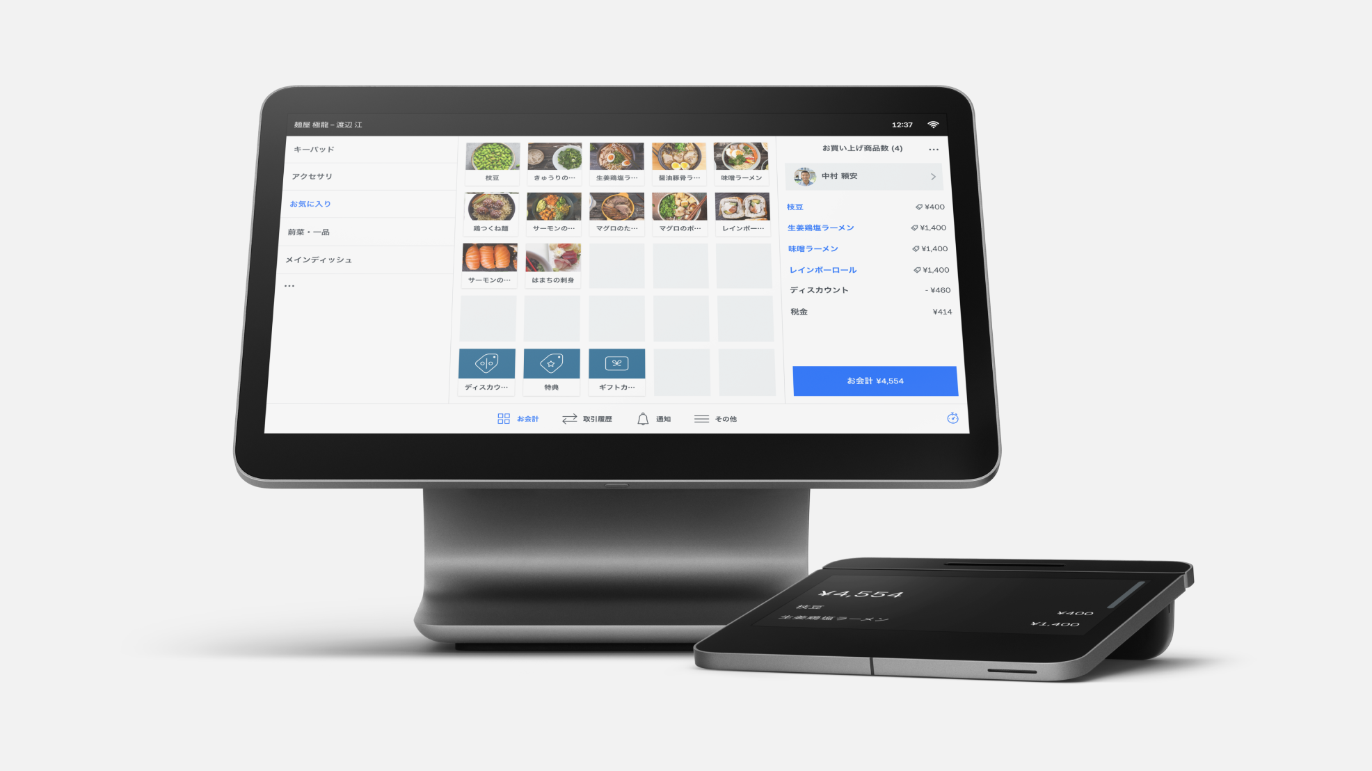 店舗・移動販売での決済 | Square（スクエア）