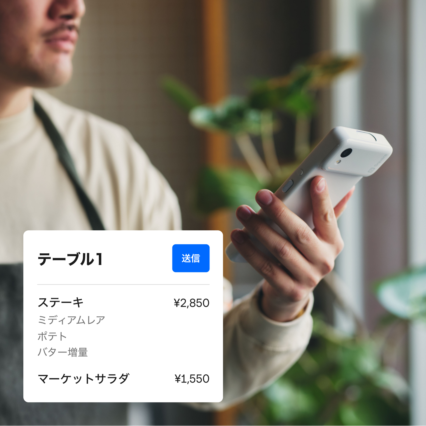 Square ハンディを見ている人。