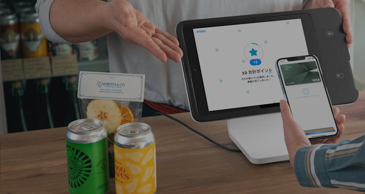 Square Loyalty Program Examples あなたのお店独自のポイントプログラムを導入して、大切なお客さまに感謝の気持ちを伝えましょう