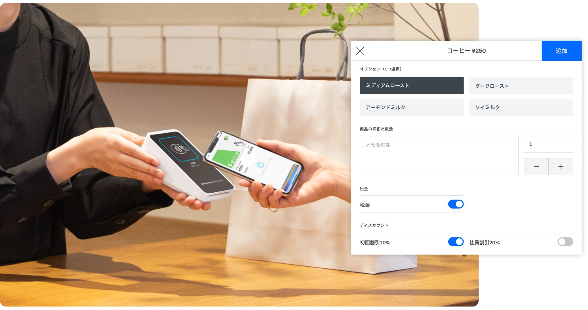 【基本のき】5分でわかるSquareの使い方〜POSレジ編〜