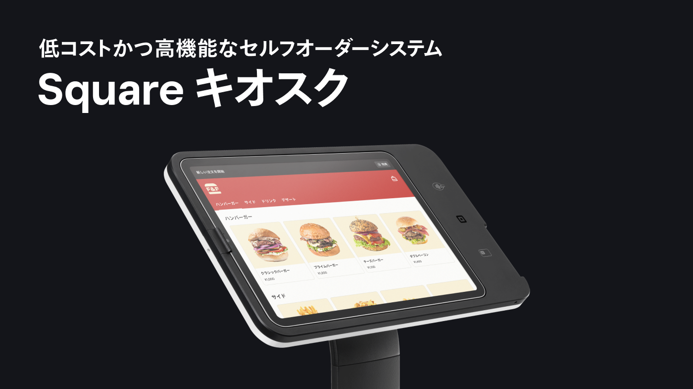 セルフオーダータブレットハンディ端末プリンターレジセット