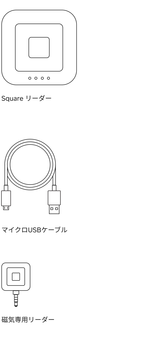クレジットカードリーダー | 詳細仕様 | Square (スクエア)