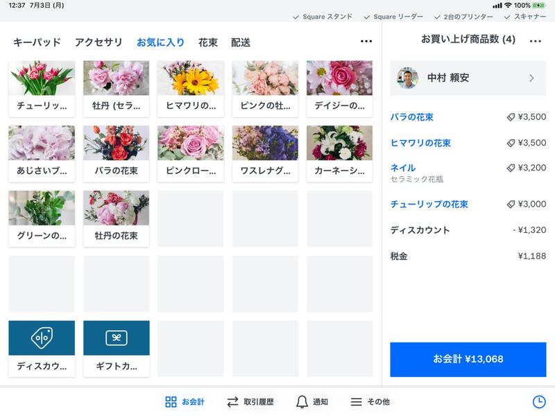 Squareガイド】POSレジに税金や商品を登録するには？