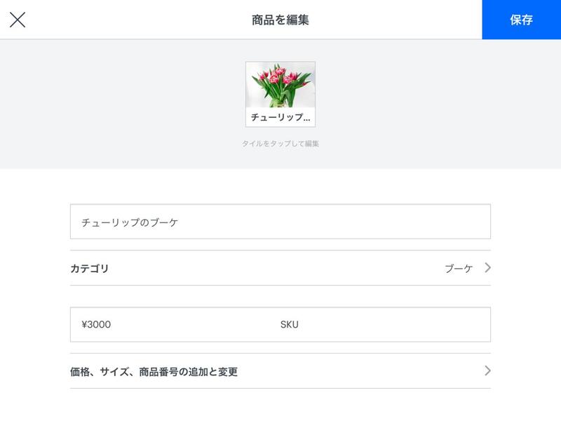 Squareガイド】POSレジに税金や商品を登録するには？