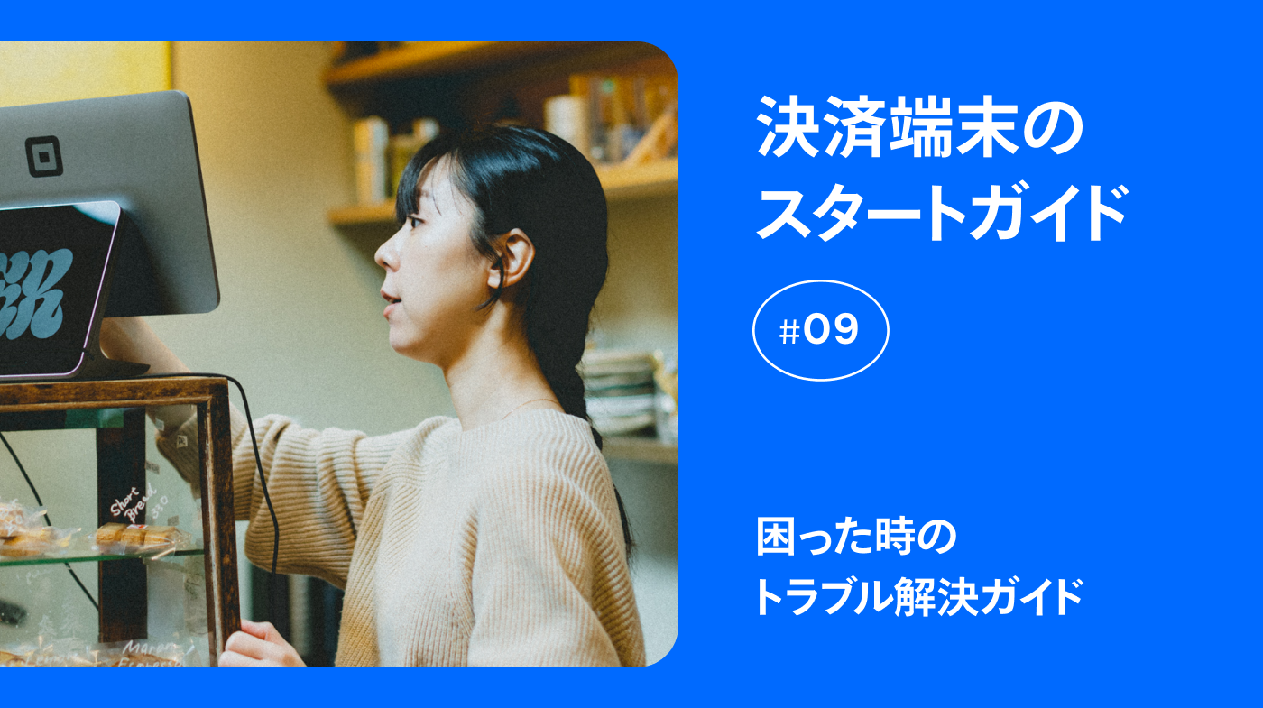 square キオスク 開封のみ 未使用 セルフオーダー用キオスク端末