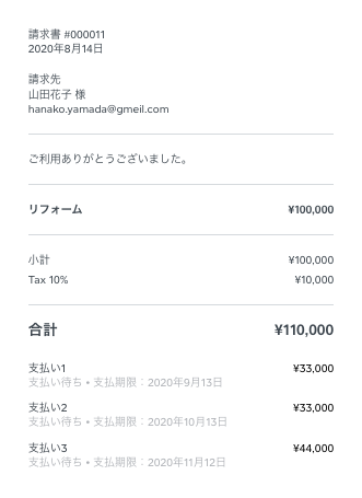 jp-blog-invoice01