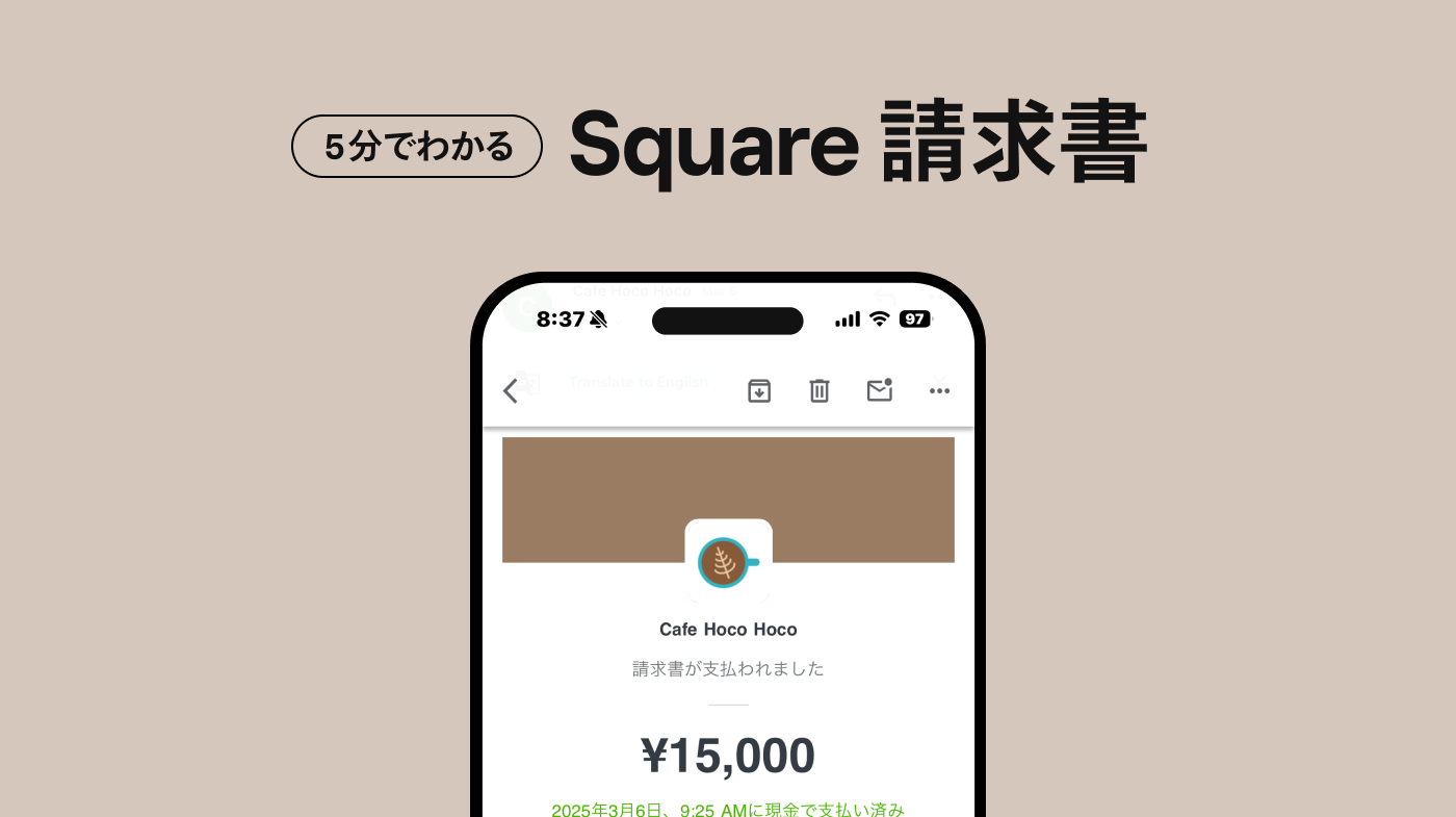 TSQ_5min_thumbnail_請求書.png?