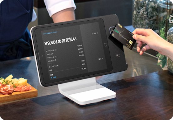 飲食店向けPOSレジシステム・ソフトウェア | Square(スクエア) 飲食店向けPOSレジシステム・ソフトウェア | Square(スクエア)