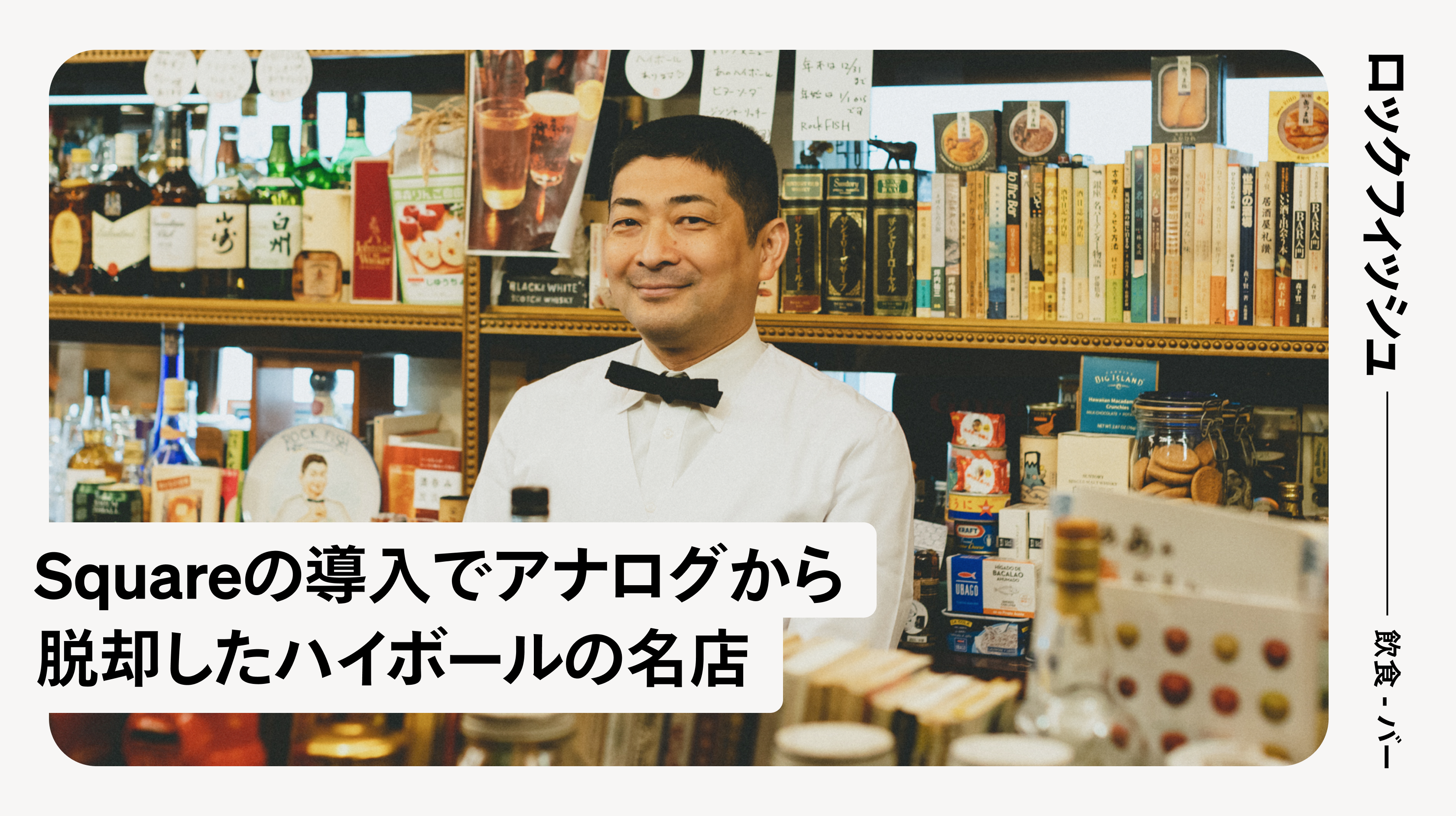 スナックを開くには？開業資金・手続き・成功のコツを徹底解説