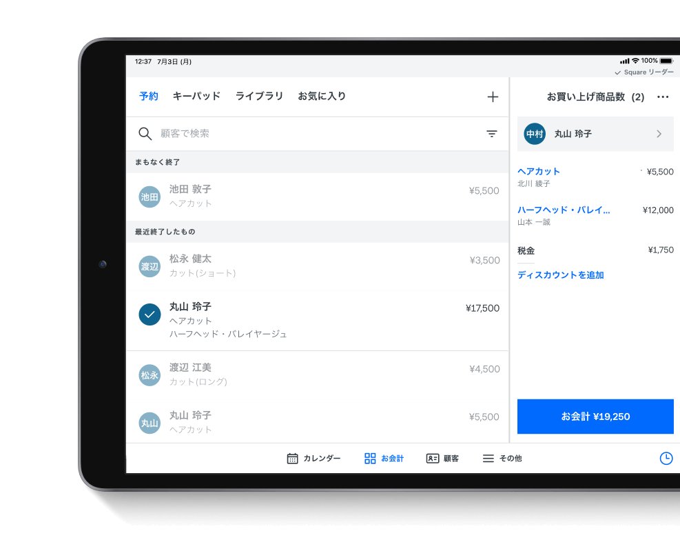 無料の予約システム | オンライン予約管理システム | Square
