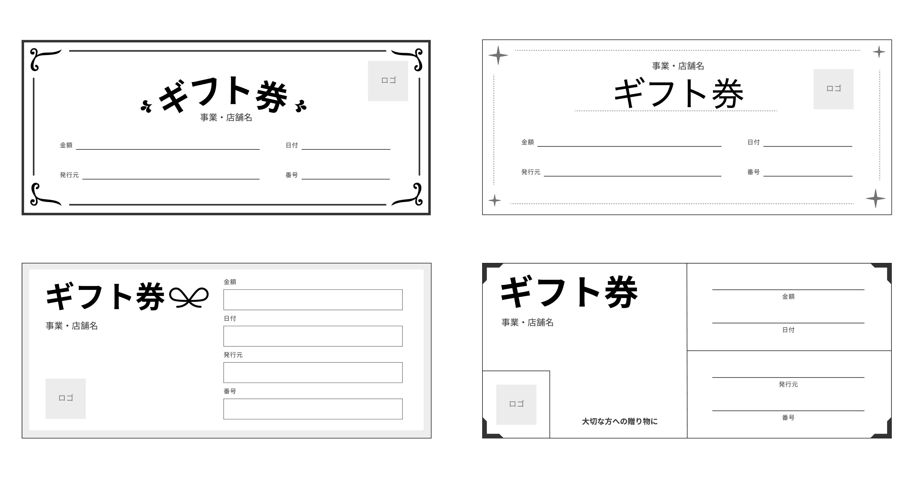 ギフト券の無料テンプレートやギフトカードを活用しませんか | Square