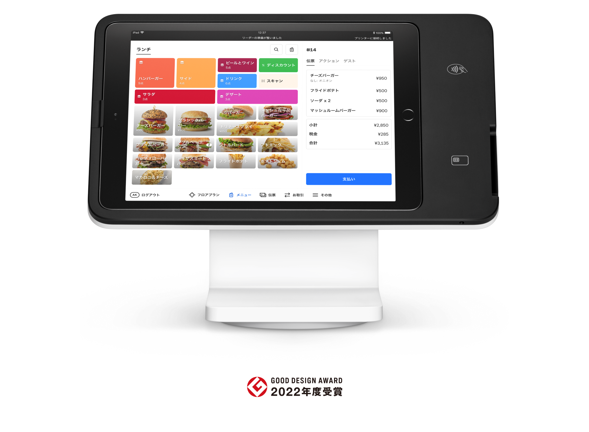 飲食店向けPOSレジシステム・ソフトウェア | Square（スクエア）