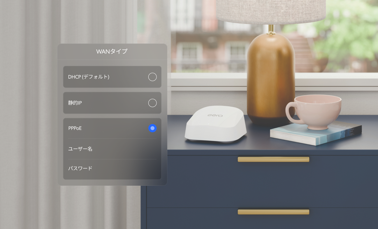 eero 6+ ギガビット Wi-Fi ルーター | eero