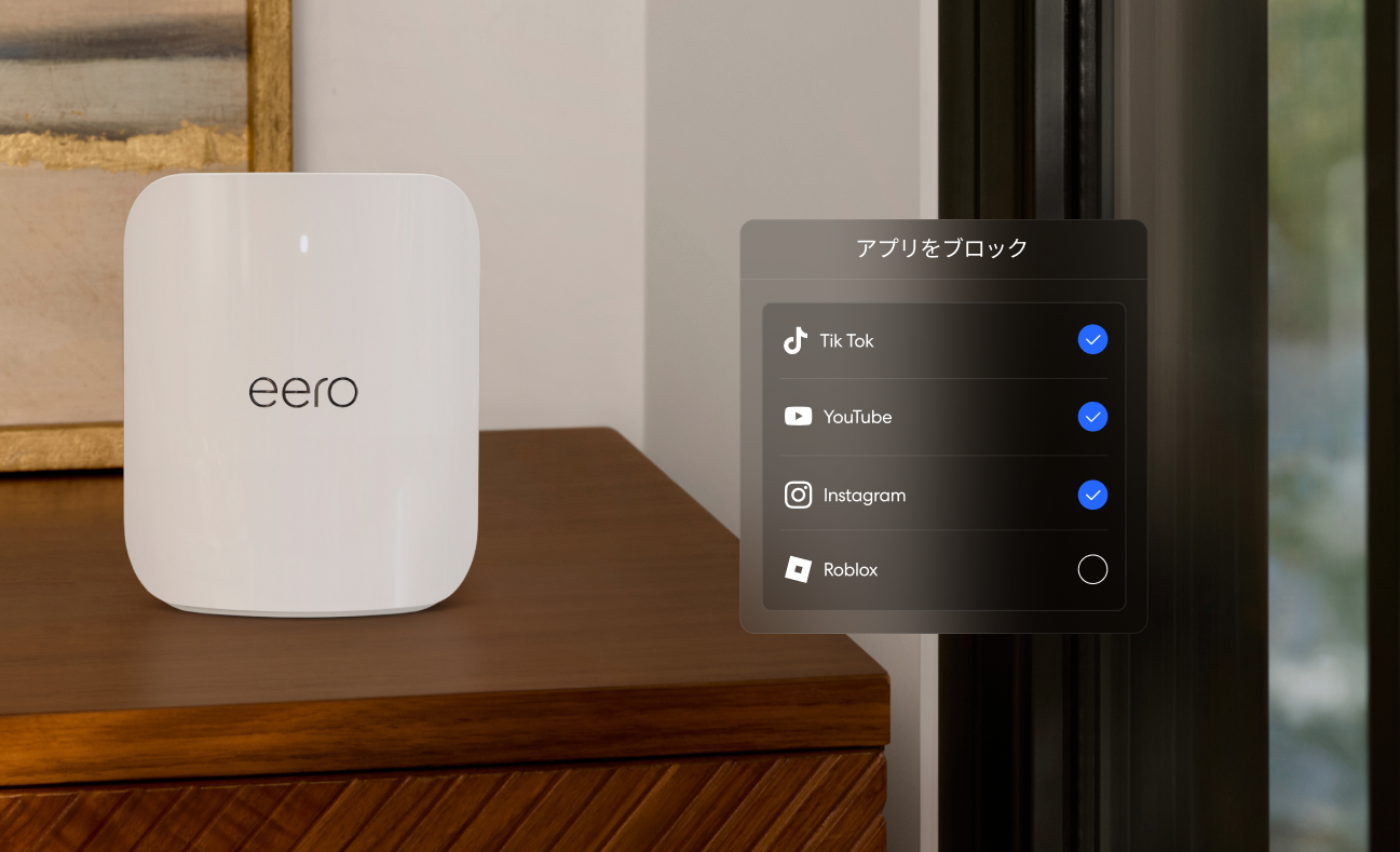eero 6+ ギガビット Wi-Fi ルーター | eero