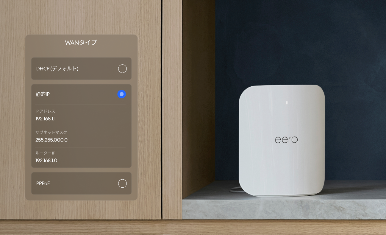 eero 6+ ギガビット Wi-Fi ルーター | eero