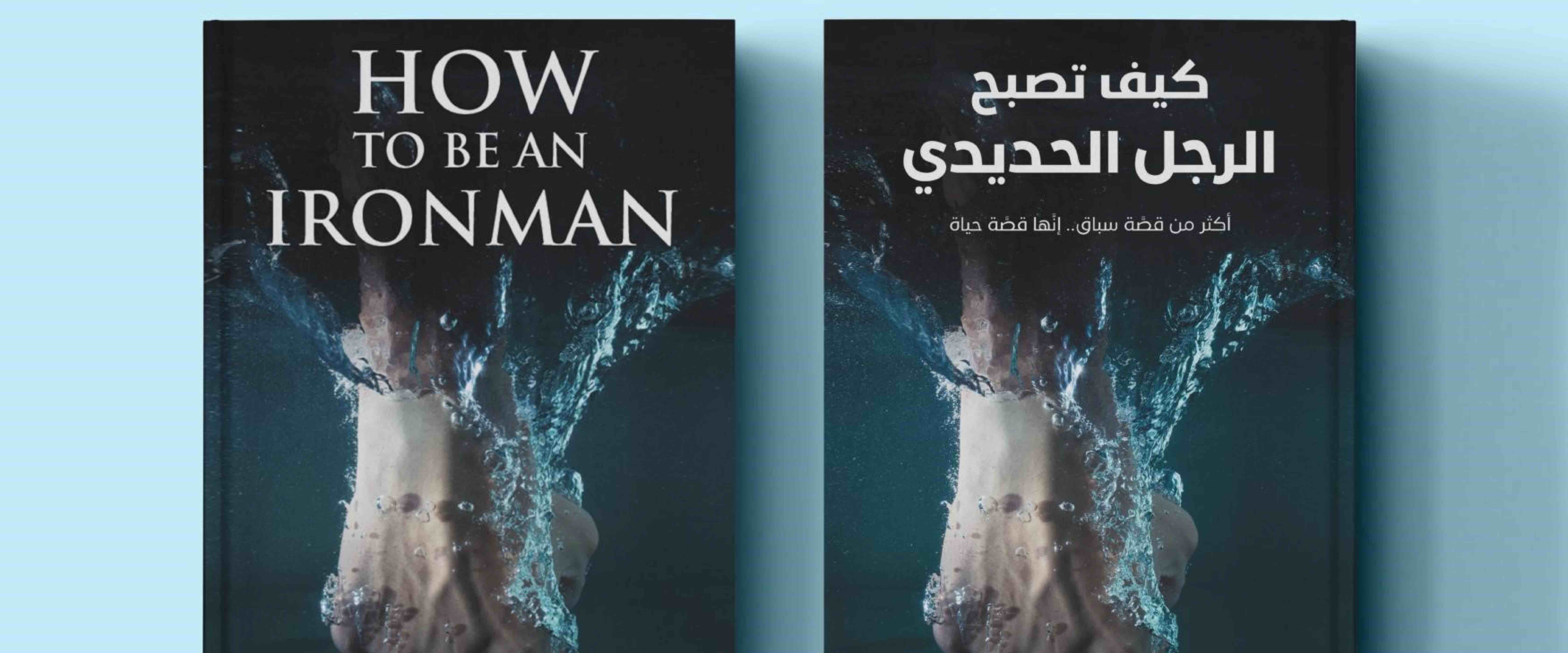 مقال رأي: الرياضة أسلوب حياة 