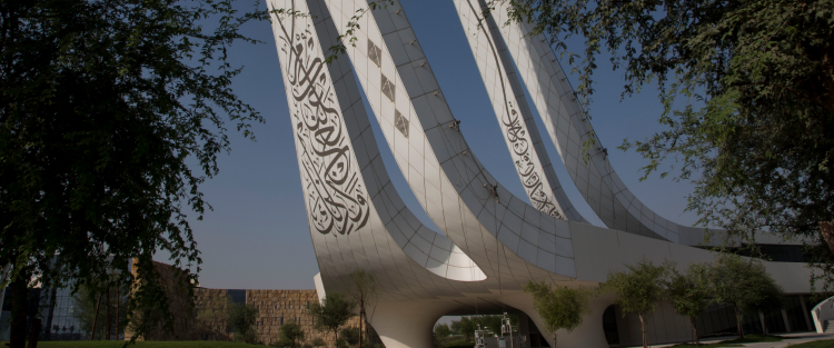 الإرتقاء بفن الخطّ العربي في جامع المدينة التعليمية بمؤسسة قطر 