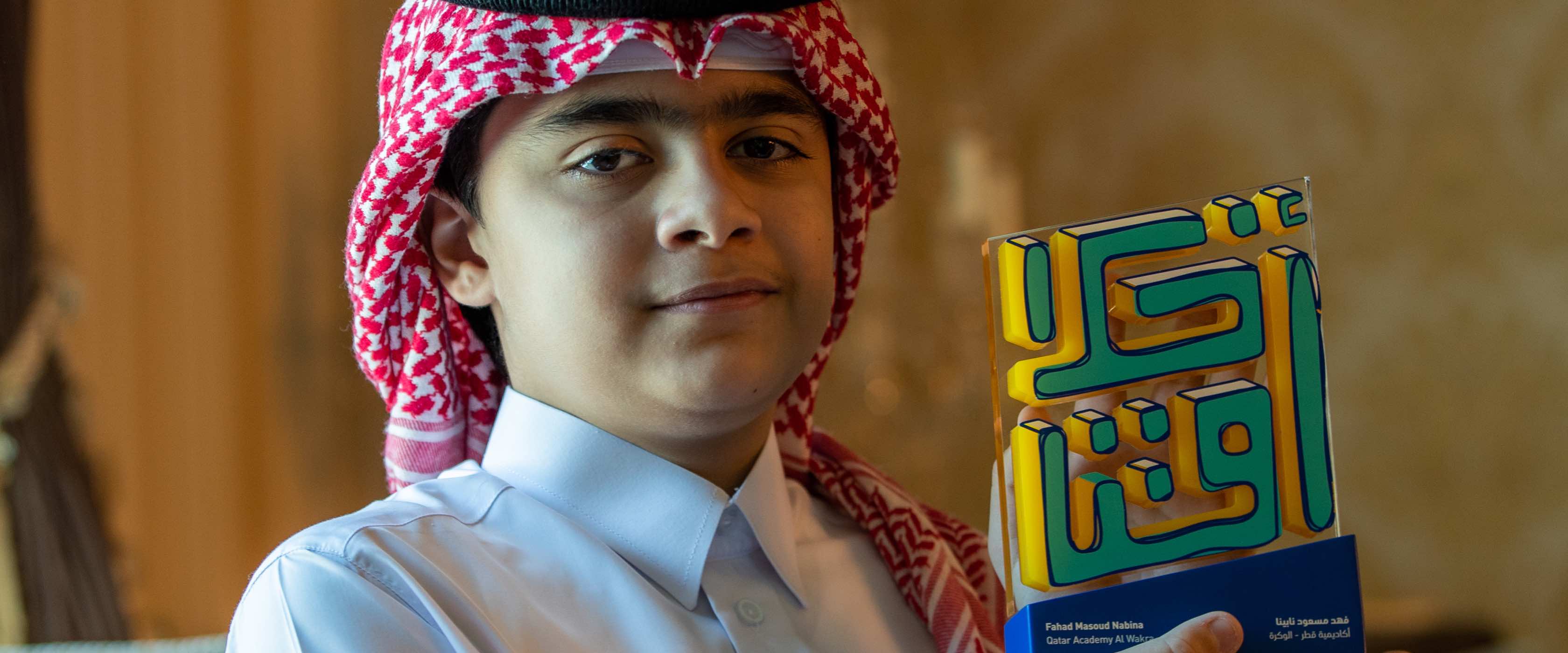 مؤسسة قطر تُعلن عن أسماء الفائزين بالدورة الثانية من جائزة "براعم الأخلاق" في أكتوبر