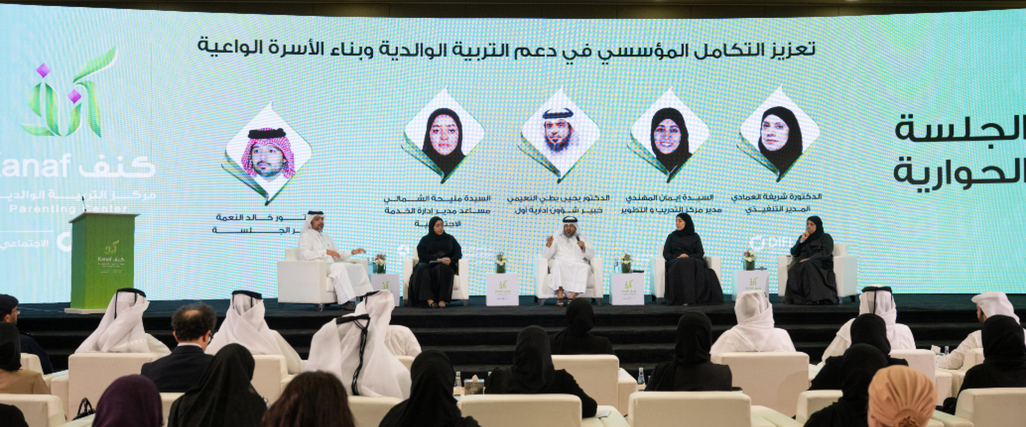 معهد الدوحة الدولي للأسرة التابع لمؤسسة قطر يدعم إنشاء مركز للتربية الوالدية في قطر