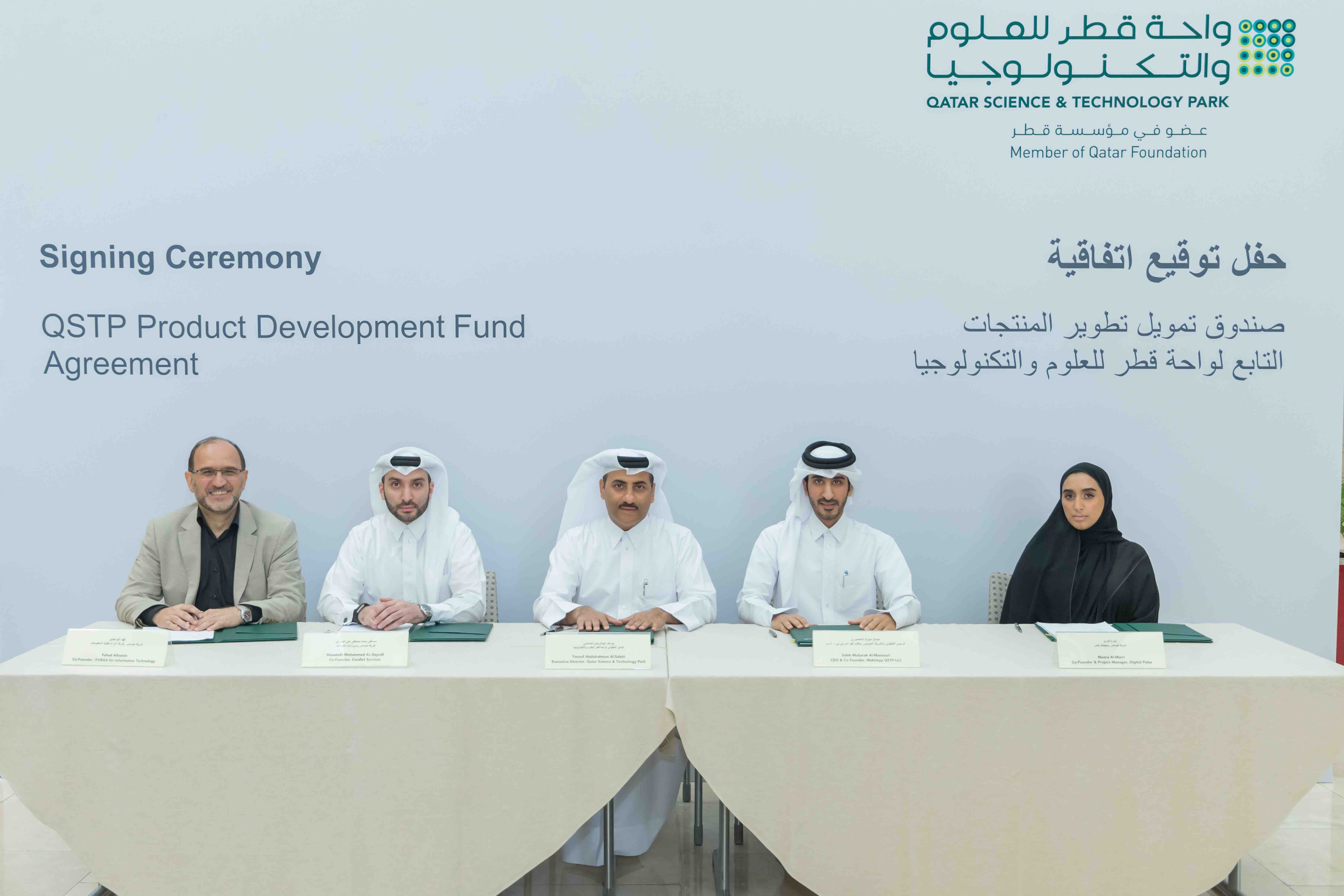 QSTP Call for Technologies - 01