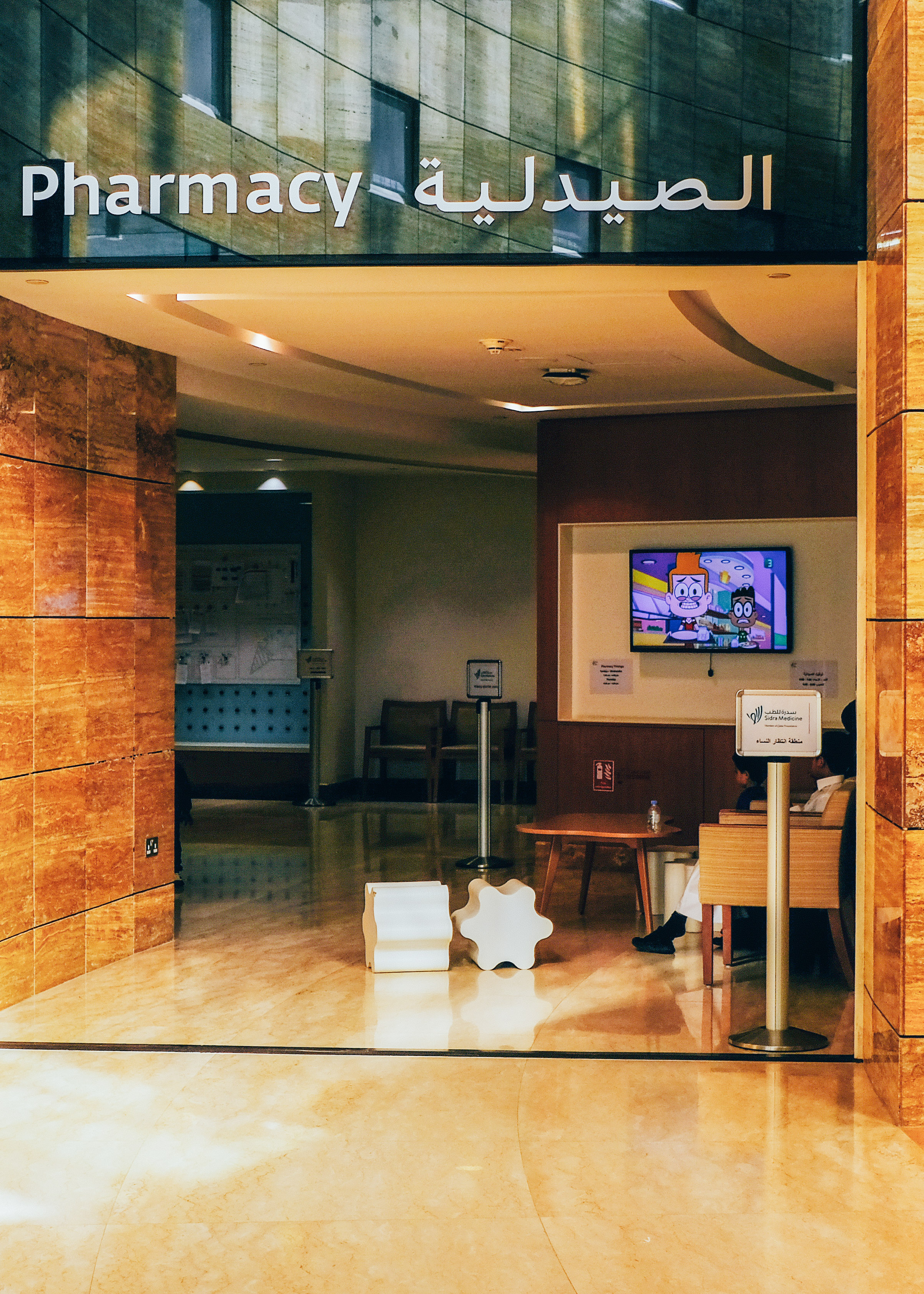 CAR003-3-1 - Every employee Sidra Medicine Story - outpatient pharmacies