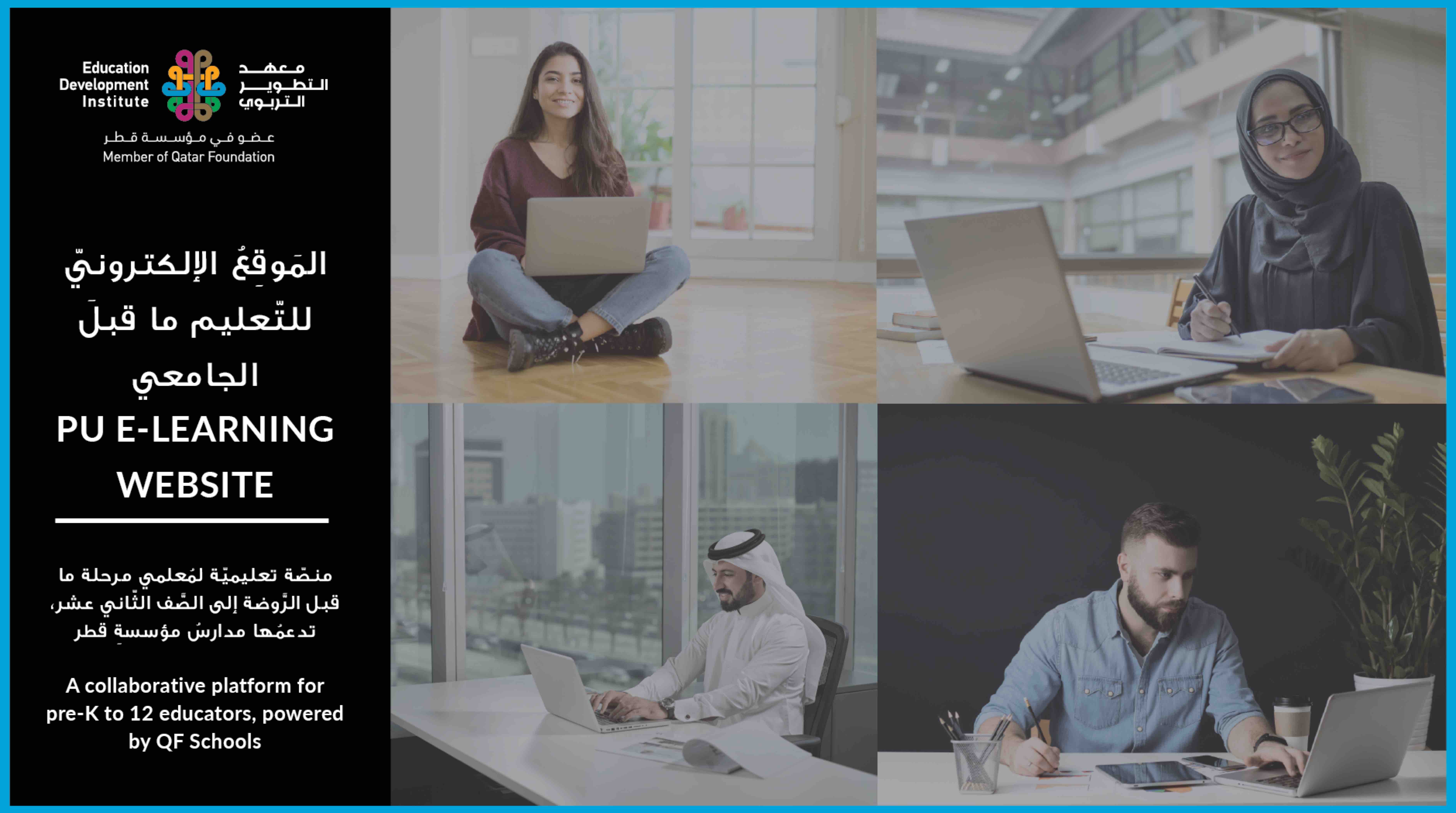 EDI Learning Platform - 01