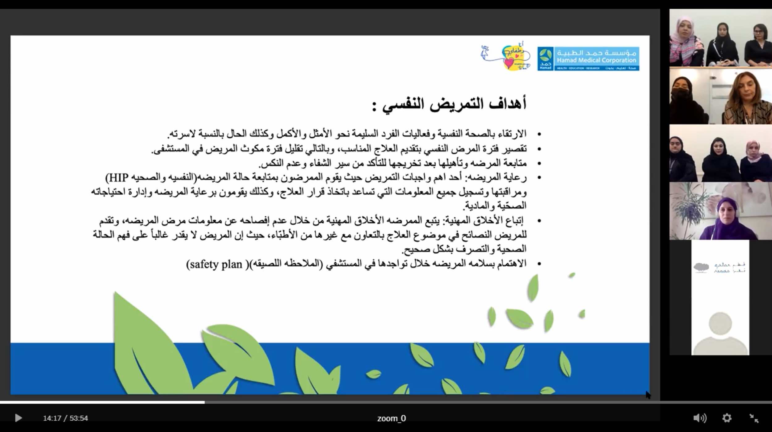 QF’s Qatar reads and HMC explain why women must ask for help when their mental health is at risk - QF - 04