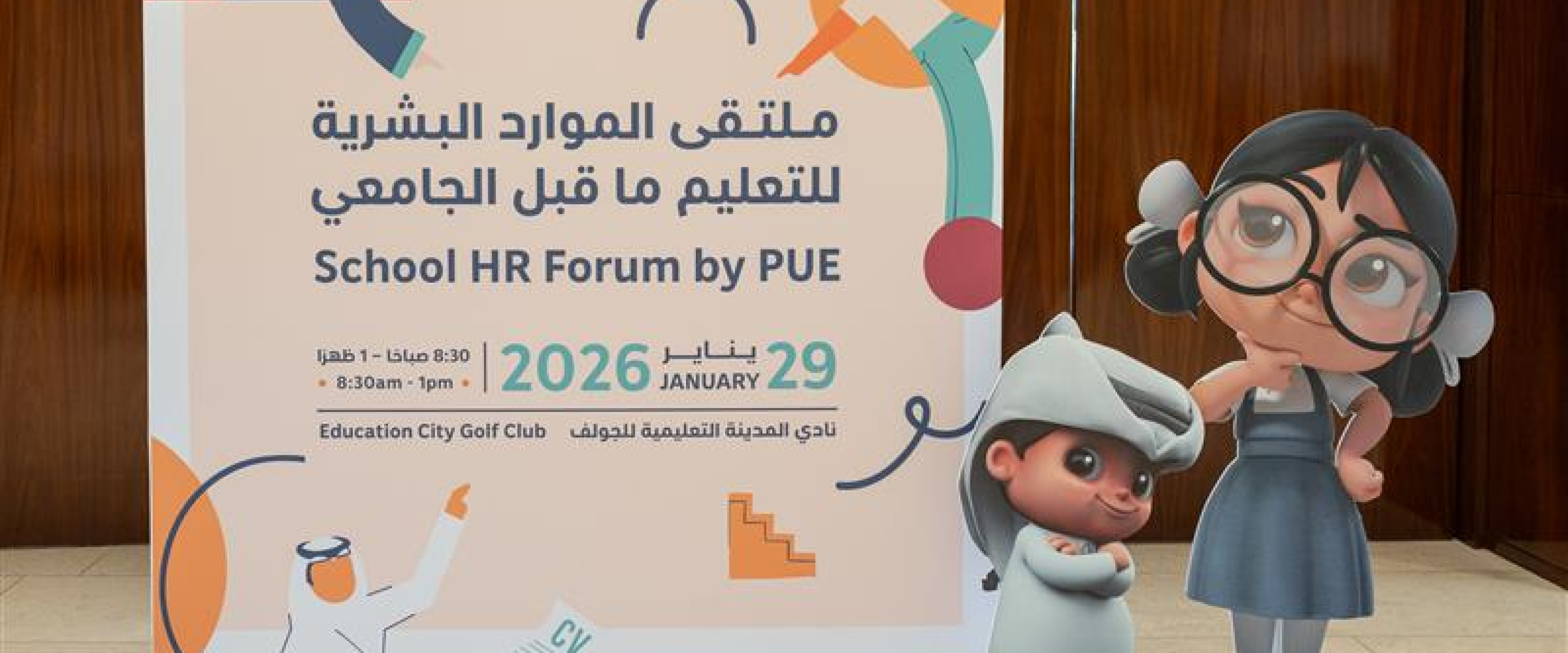 Qatar Foundation’s PUE launches first edition of School HR Forum