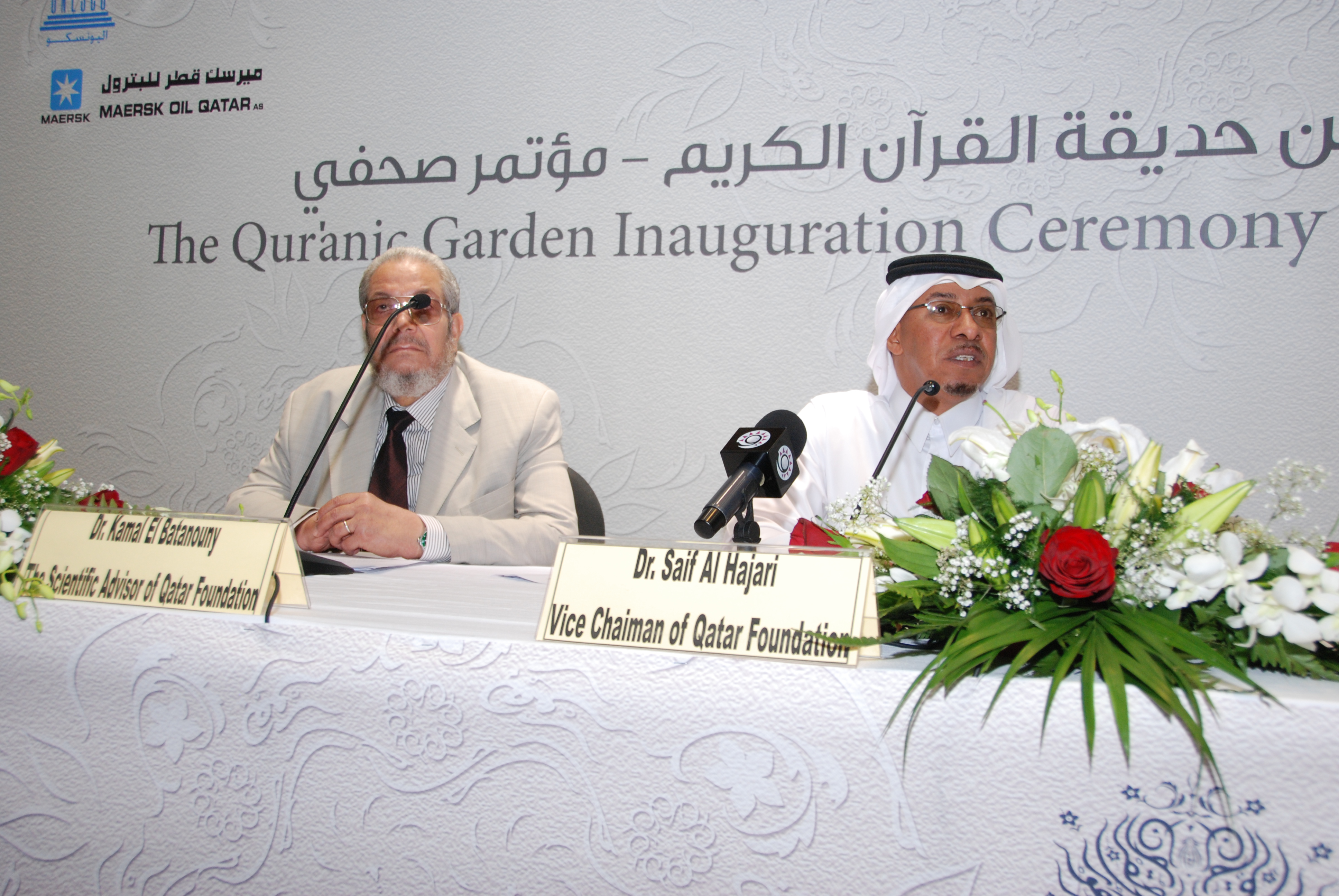 ABO003-14 - Creation of the Qur’anic Botanic Garden