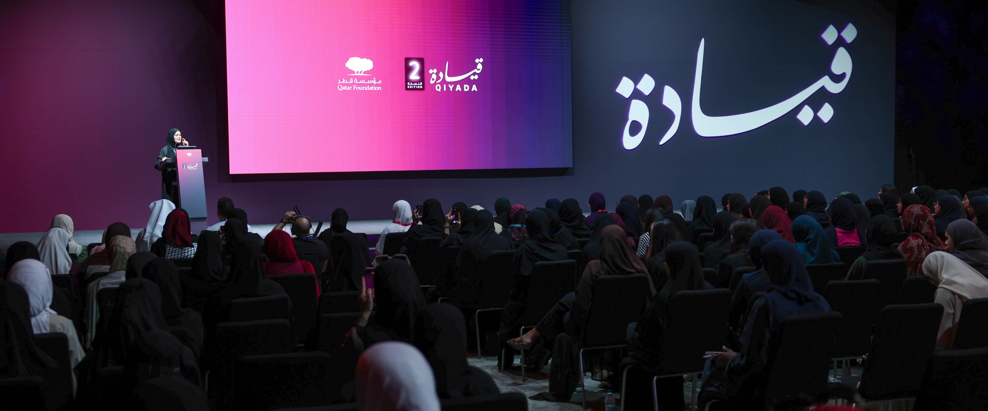 Scholars and thought leaders share insights on authentic leadership with Muslim youth at QF’s QIYADA conference