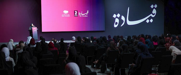 Scholars and thought leaders share insights on authentic leadership with Muslim youth at QF’s QIYADA conference