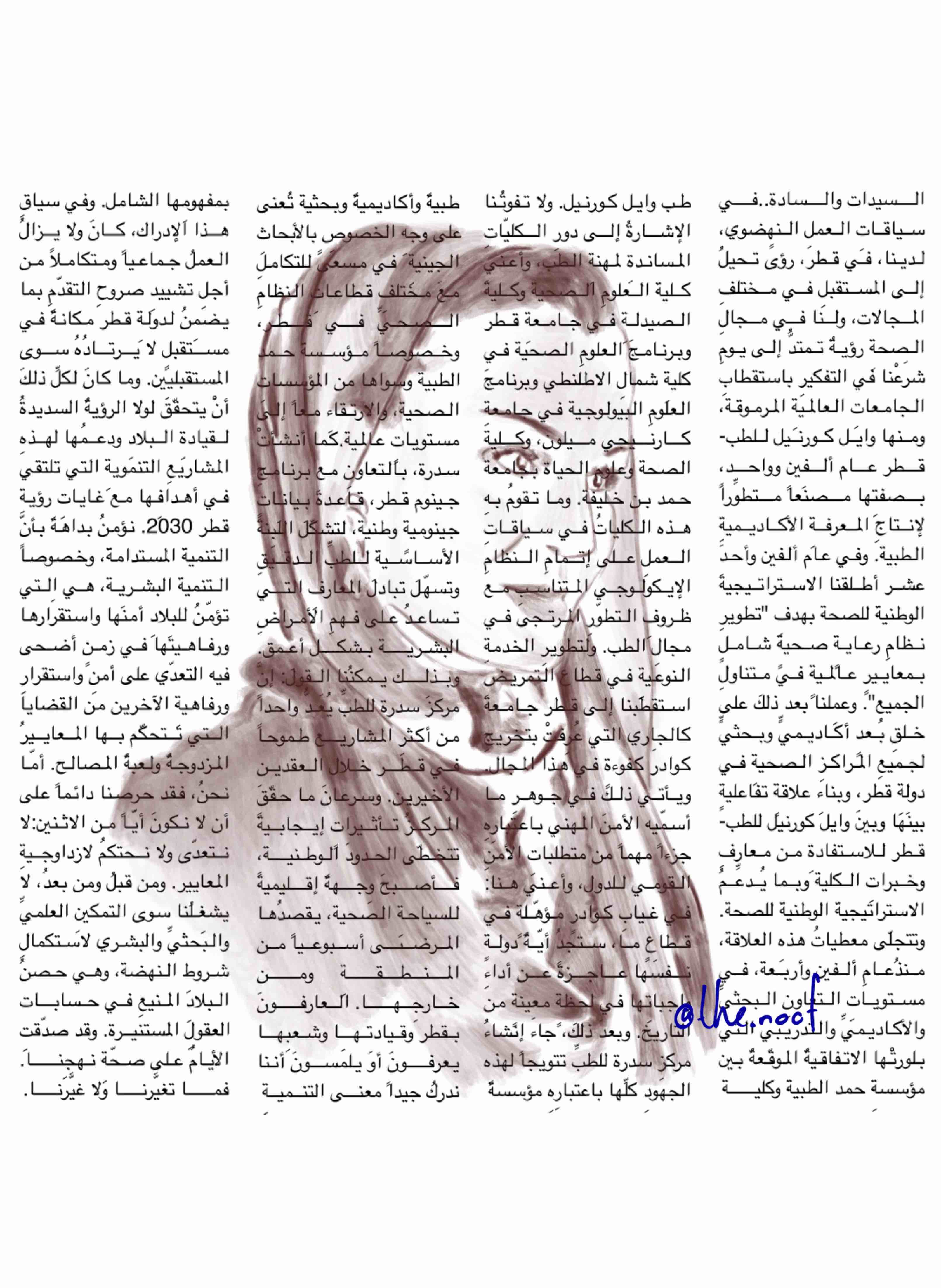 SHEIKHA MOZA SPEECH+ DRAWING NOOF AL-NAAMA - v - 2