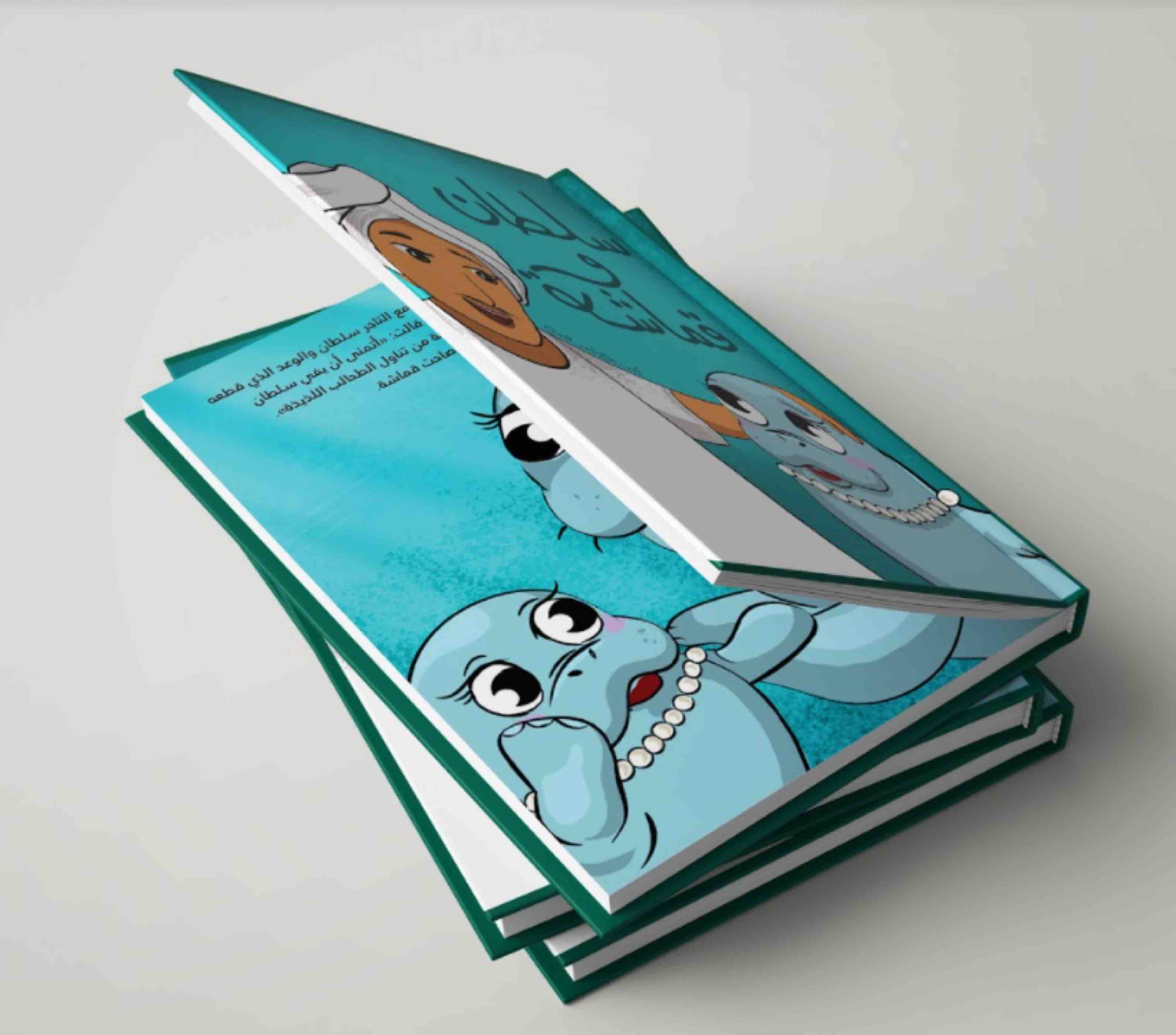 Al Muftah designed a child-friendly book that explains Qatar National Vision 2030 through a story told by a dugong - QF - 14