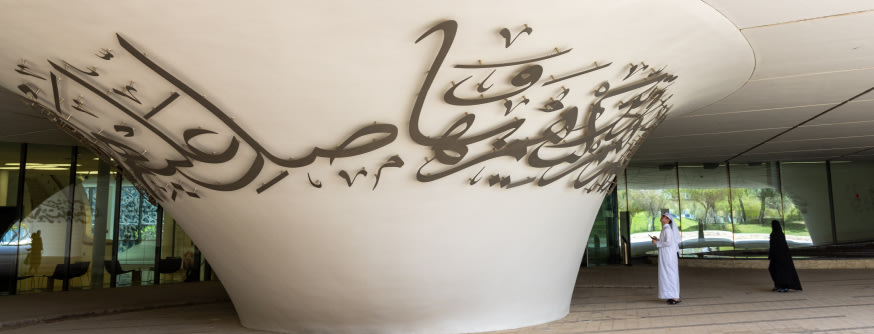 Arabic Calligraphy as an Architectural Element - 1