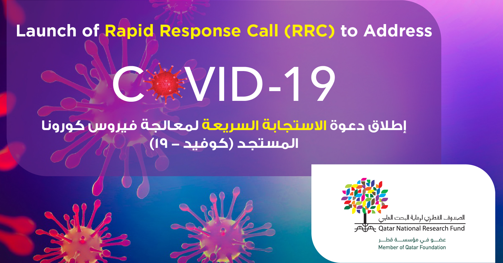 Rapid Response Call Launch Image 2