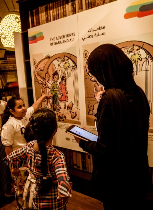 Doha Learning Days - Library of Wonders - 1