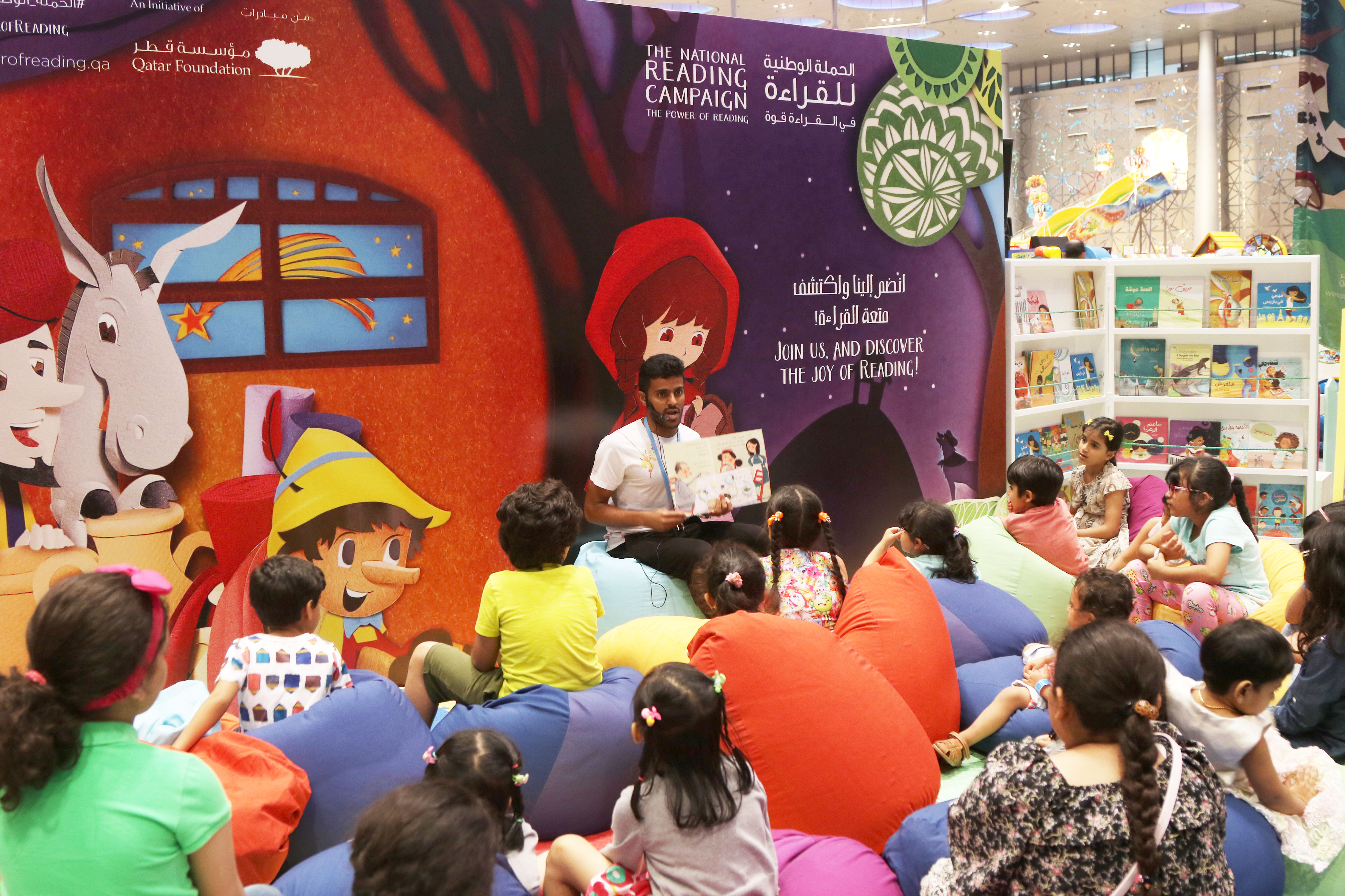 COM016 -  Herp images for National Reading Campaign