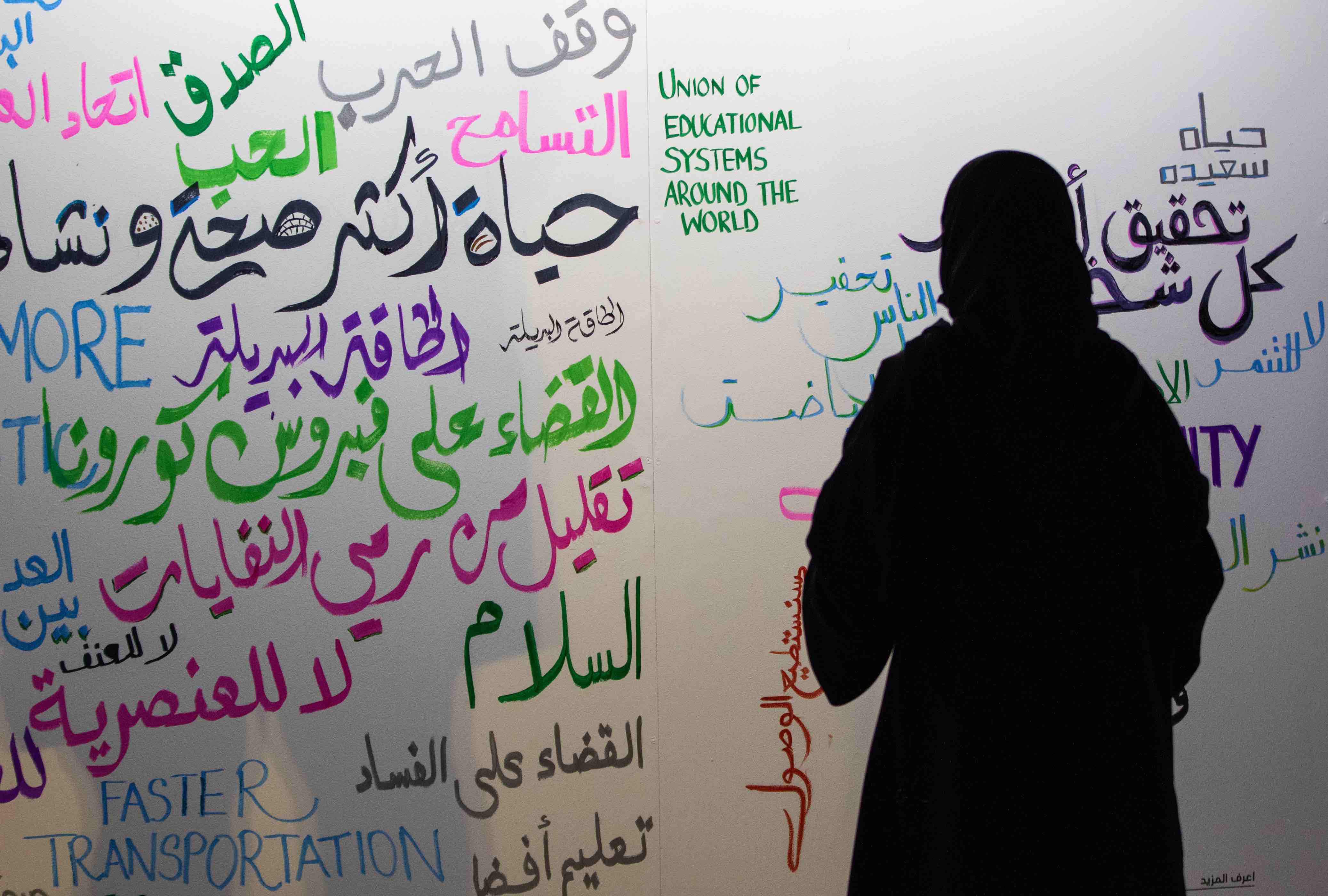 Students of Change at the FIFA Club World Cup Qatar 2020 - QF - 02