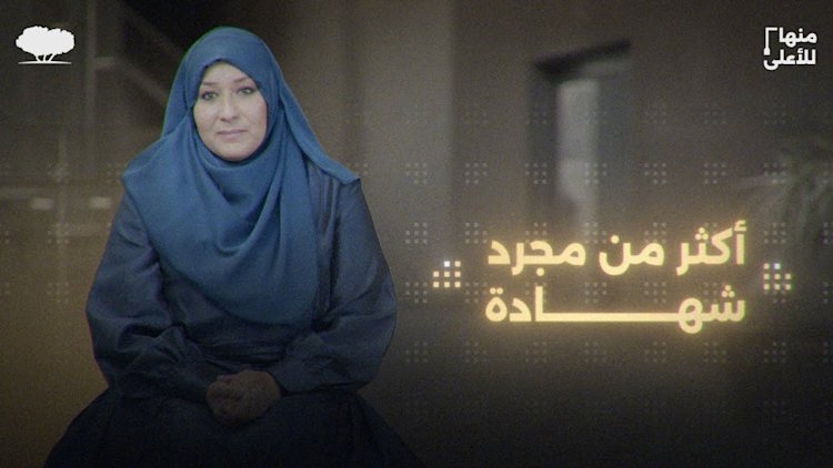 Degrees of Learning - Ep.2 | منها للأعلى - الحلقة الثانية