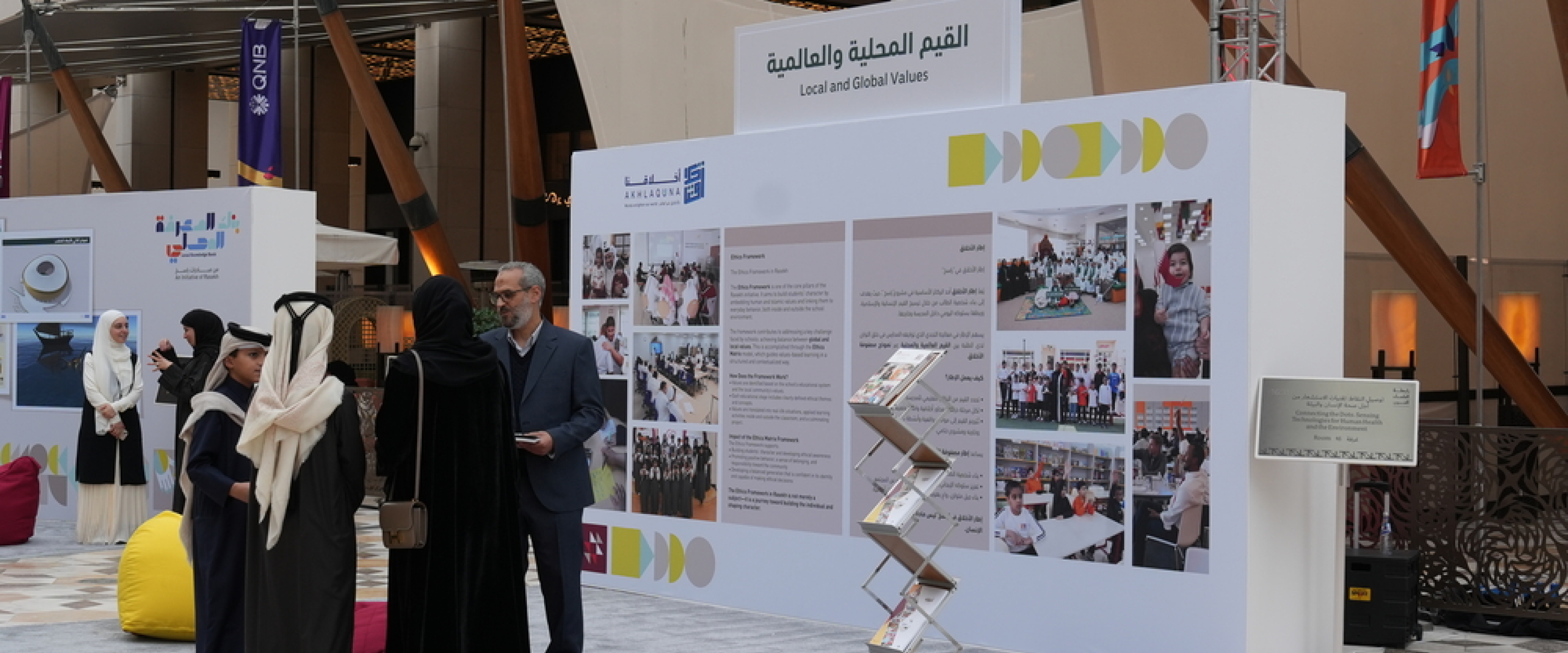 QF marks the International Day of Education with a community celebration of learning