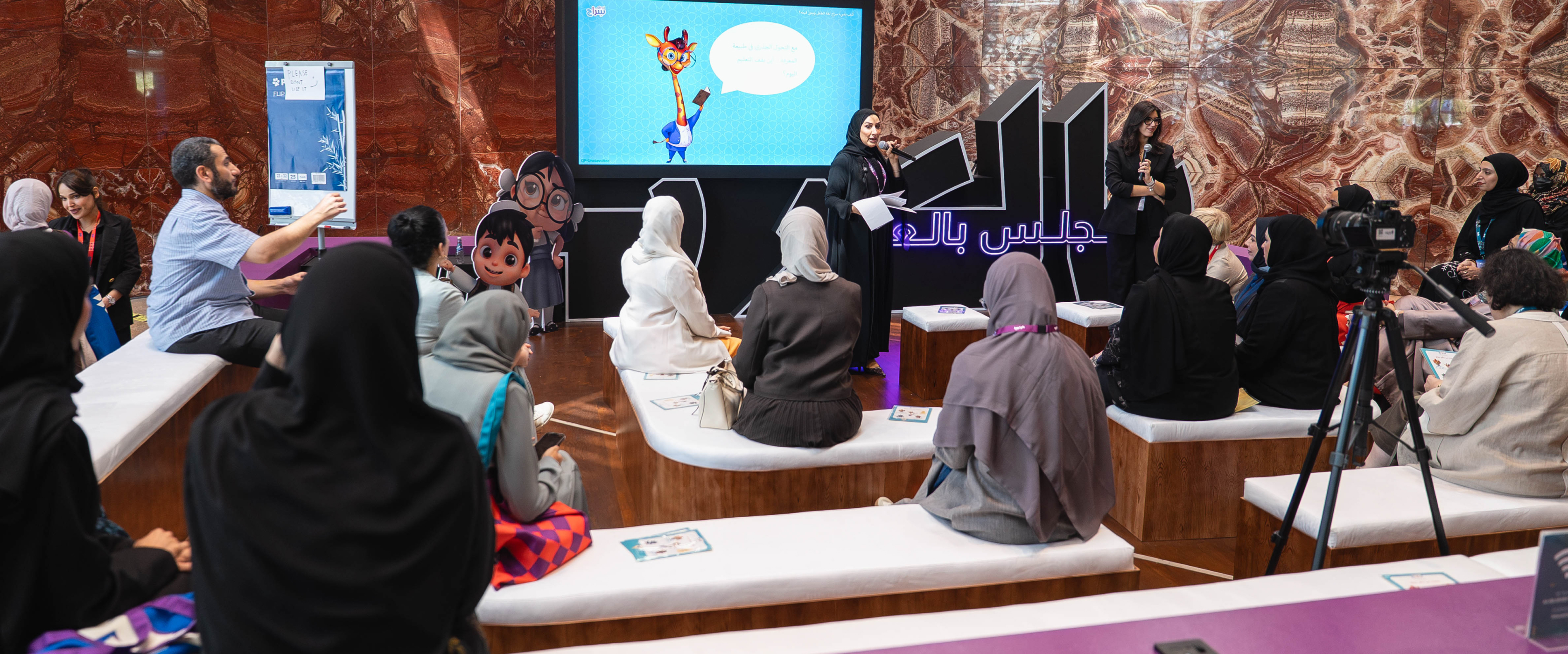 "سراج" يستعرض دوره في دعم تعلّم اللغة العربية خلال ملتقى "بالعربي" السنوي لمؤسسة قطر 2026