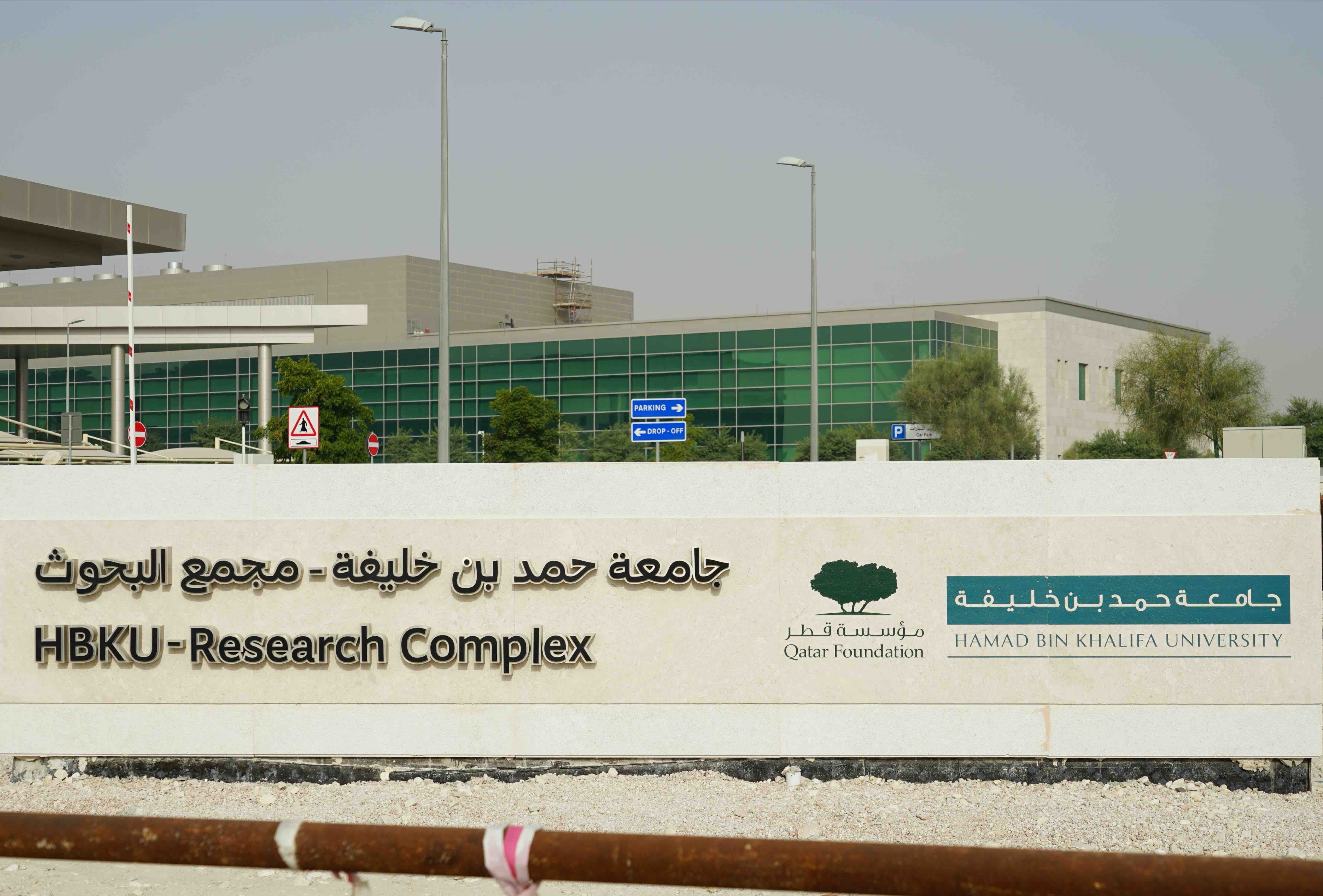 HBKU - Research Complex - PC:EQRoy