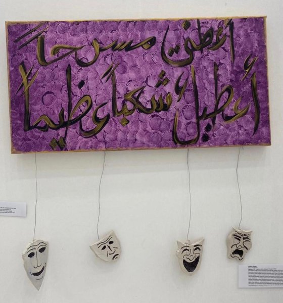 QAD - Qatar Academy Al Khor Abdul Rahman Al-Muhannadi artistic skills and passion 7