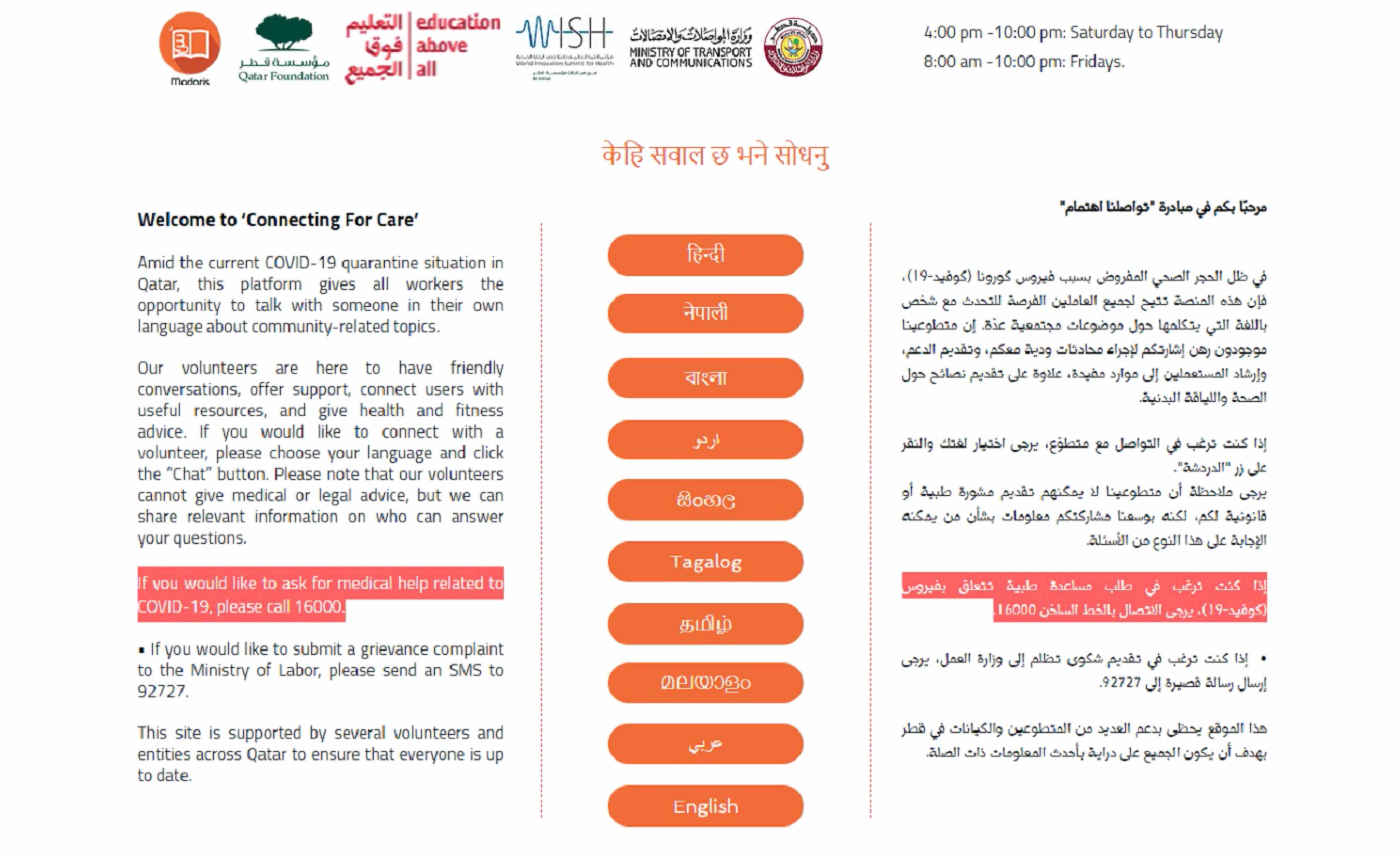 Connecting for Care Volunteers - Teaser