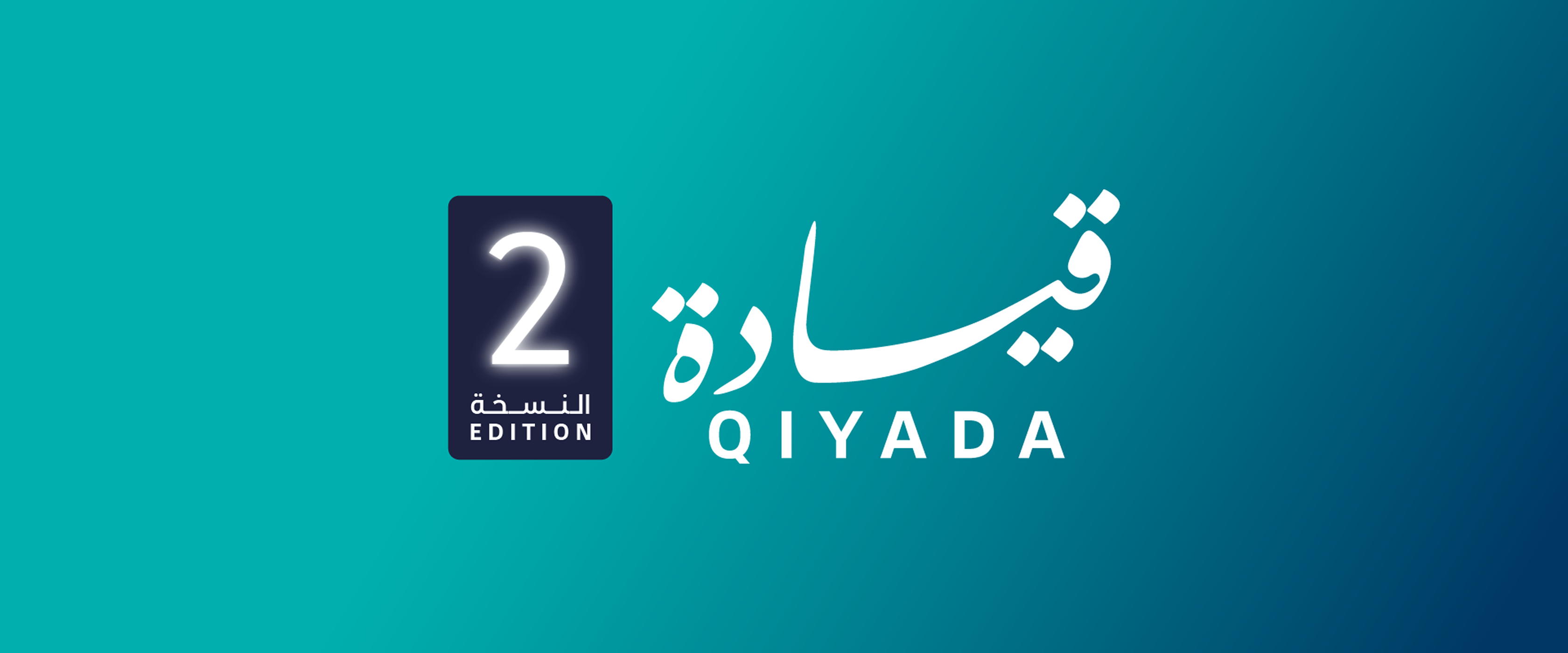QIYADA - Hero Banner