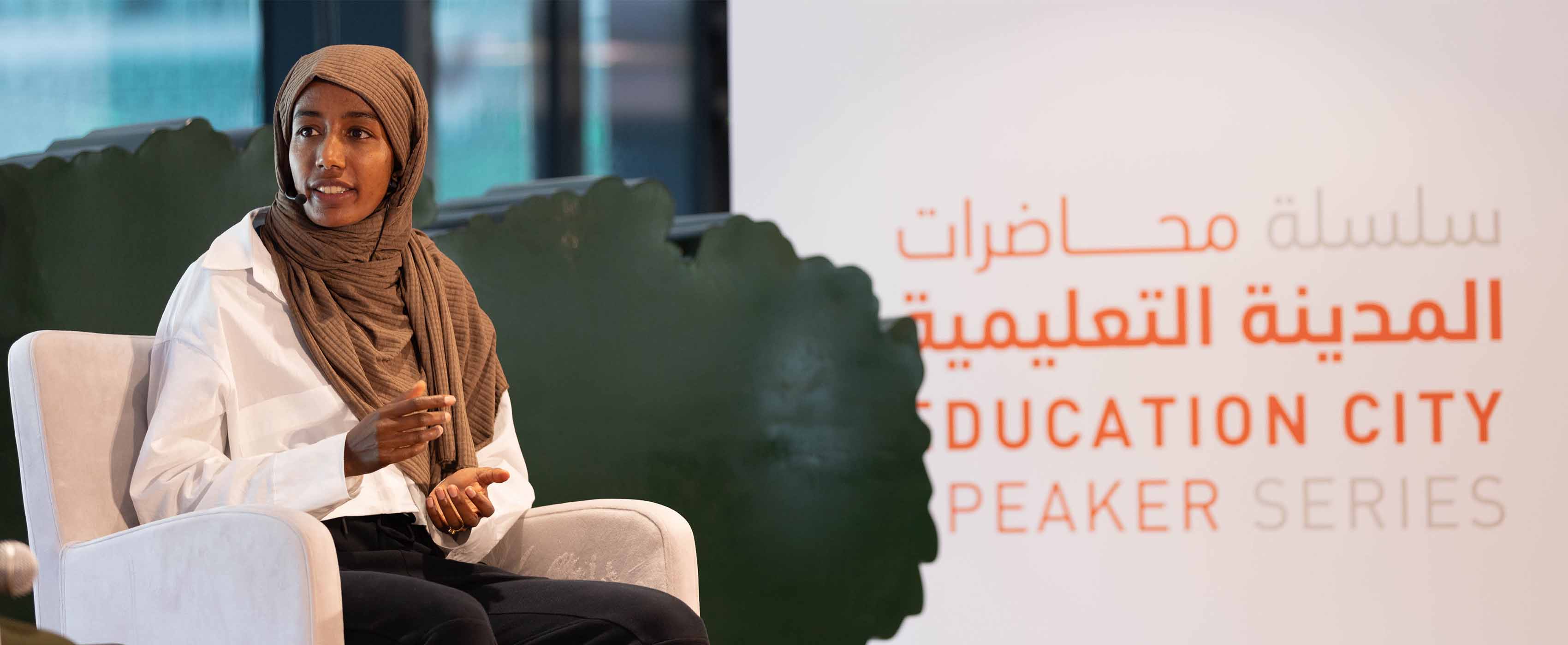 البطلة الأولمبية سيفان حسن تسلط الضوء على مسيرتها نحو المجد ضمن سلسلة محاضرات المدينة التعليمية التابعة لمؤسسة قطر 